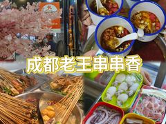 -杨校长·老成都串串香火锅(全国总店)