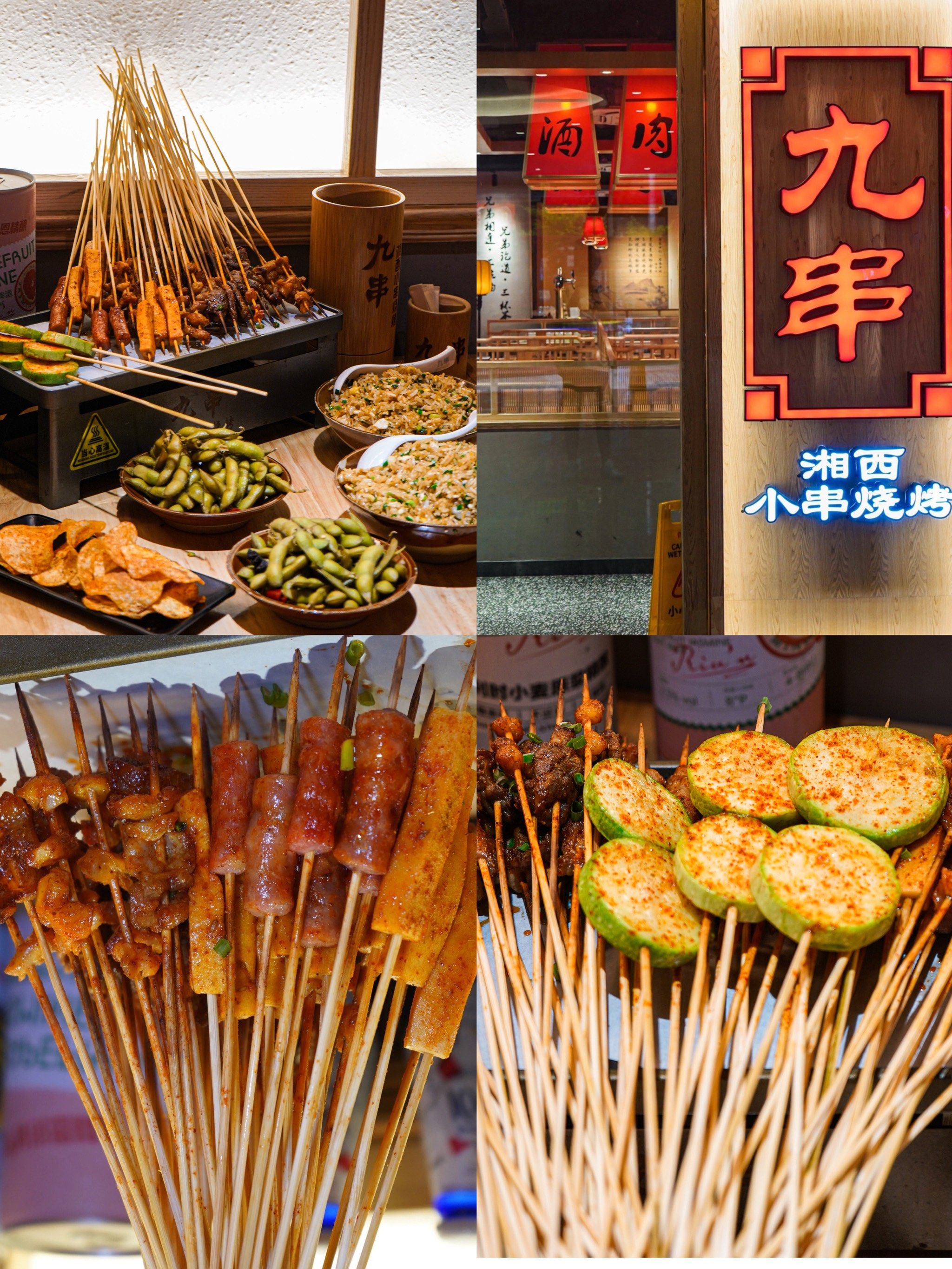 和朋友来了这家烧烤串串店 我真的吃到扶墙走