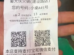 -蜀大侠火锅(建设路第五大道店)