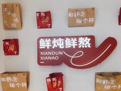 -炖物24章·顺时轻养茶(黄龙店)