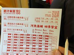 -肥汁米蘭香港米线(长宁来福士店)