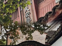 -丝绸小镇荻港古村