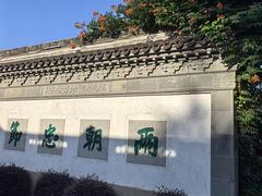 -忆秦园小笼包(惠山古镇总店)