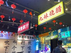 -沙胆彪炭炉牛杂煲(成都玉林店)