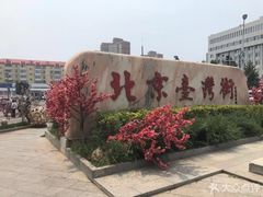 -邓丽君音乐主题餐厅