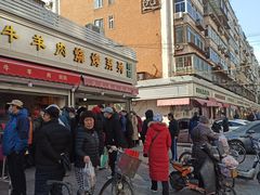 -王德炭烤牛羊肉(西关大街店)