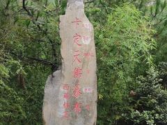 -卡定沟景区