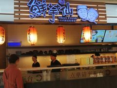 -Meet Fresh鮮芋仙(时代天街店)