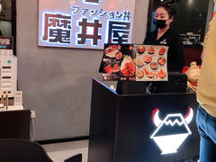 -魔丼屋(日月光店)
