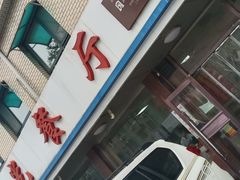 -华光餐厅(复兴路店)