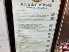 -苏州吴宫泛太平洋酒店