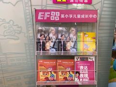 -英孚教育青少儿(高新公园茂中心)