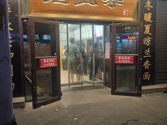 -老四季(总店)