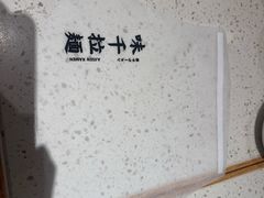-味千拉面(星摩尔购物中心店)
