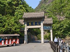 -云台山风景名胜区