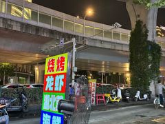 -老街烧烤大排档·地道湖北菜·龙虾馆(汉口火车站店)