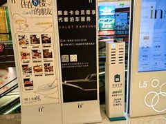 -成都银泰中心in99