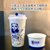 对不起茶百道‼️26💰喝了你7种奶茶