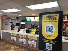 -麦当劳(中山路店)