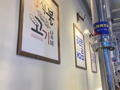 大堂-朴太院·烤肉万岁·创意首尔料理(中联广场店)