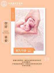 -敦南舒悦月子会所(南湖店)