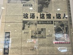 -清真马杰山牛肉汤馆