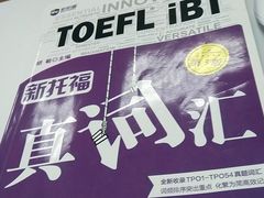 -新航道雅思托福·留学·考研培训(人民广场校区)