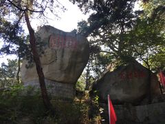 -崂山仰口游览区