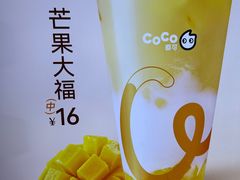-CoCo都可(常德路店)