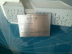 android_upload_pic-紫峰大厦