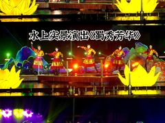-国色天乡三期陆地乐园