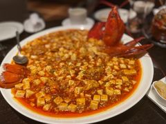 麻婆豆腐烧波士顿-甄御•海鲜新青岛菜(麦岛店)