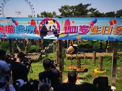 -大连森林动物园