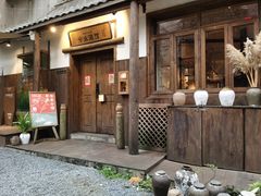 -兮禾酒馆(护国路店)