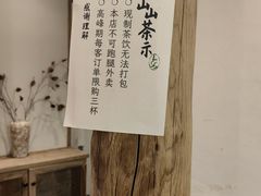 -李山山茶事(景枫店)