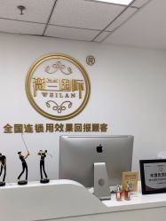 -薇兰专业脱毛连锁机构