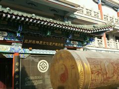 -兰州非物质文化遗产陈列馆