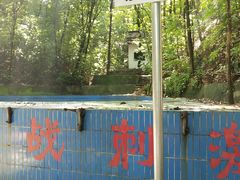 -攀枝花公园