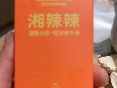 -万达广场(东莞东城店)