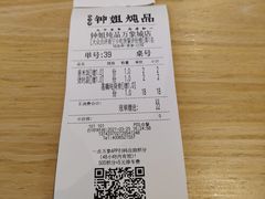 -钟姐炖品(万象城店)