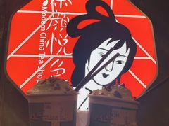 -茶颜悦色(长郡步行街口店)