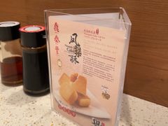 -鼎泰丰(环贸店)