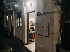 -素勤饮食店(城头巷店)