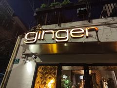 -Ginger(兴国路店)