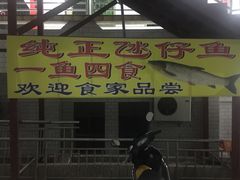 -英得利餐厅