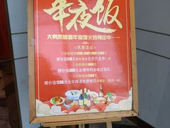 -大鸭梨烤鸭(金色漫香店)