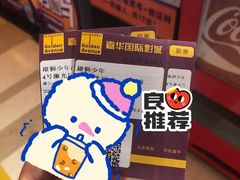 -嘉华国际影城(学清路店)