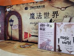 -宁波科学探索中心