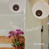 住店⭕️咖啡卡S3·思北 flower发发面包🌷