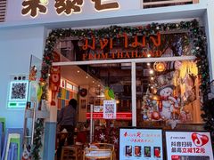 -米泰芒·东南亚料理(体育西店)